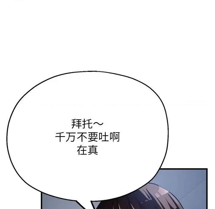 亲家的女人们 亲家的女人们-亲家的女人们 第5话 第127页