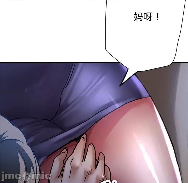 亲家的女人们 亲家的女人们-亲家的女人们 第5话 第130页