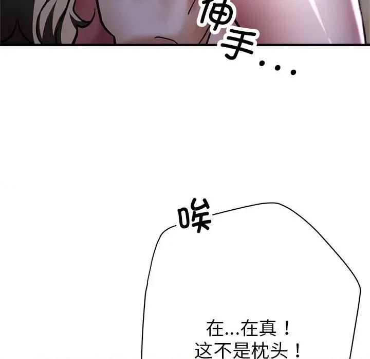 亲家的女人们 亲家的女人们-亲家的女人们 第5话 第131页