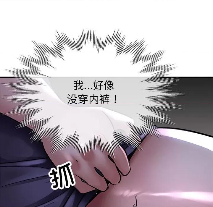 亲家的女人们 亲家的女人们-亲家的女人们 第5话 第137页