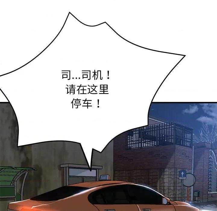 亲家的女人们 亲家的女人们-亲家的女人们 第5话 第139页