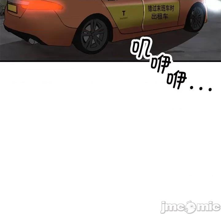 亲家的女人们 亲家的女人们-亲家的女人们 第5话 第140页