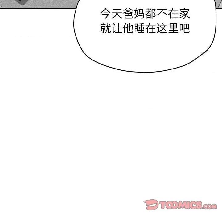 亲家的女人们 亲家的女人们-亲家的女人们 第5话 第147页