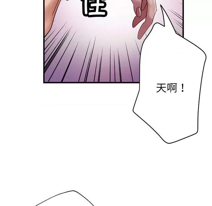 亲家的女人们 亲家的女人们-亲家的女人们 第5话 第149页