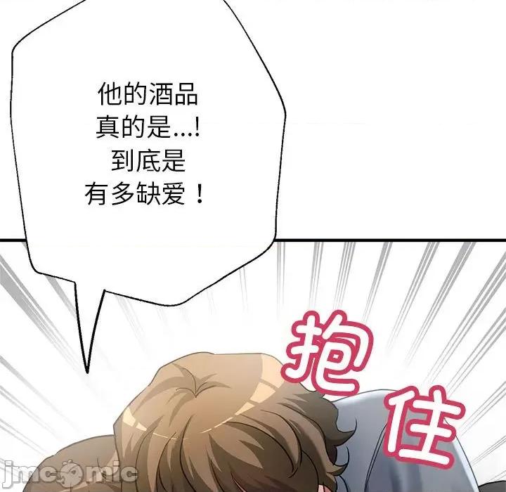 亲家的女人们 亲家的女人们-亲家的女人们 第5话 第150页