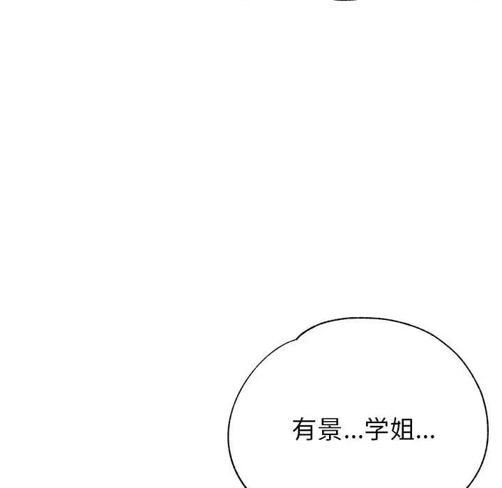 亲家的女人们 亲家的女人们-亲家的女人们 第5话 第152页