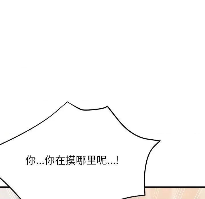 亲家的女人们 亲家的女人们-亲家的女人们 第5话 第156页