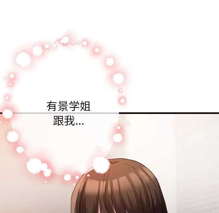 亲家的女人们 亲家的女人们-亲家的女人们 第6话 第16页