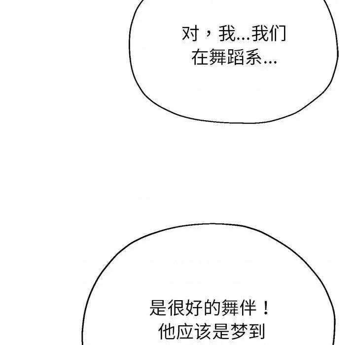 亲家的女人们 亲家的女人们-亲家的女人们 第6话 第18页