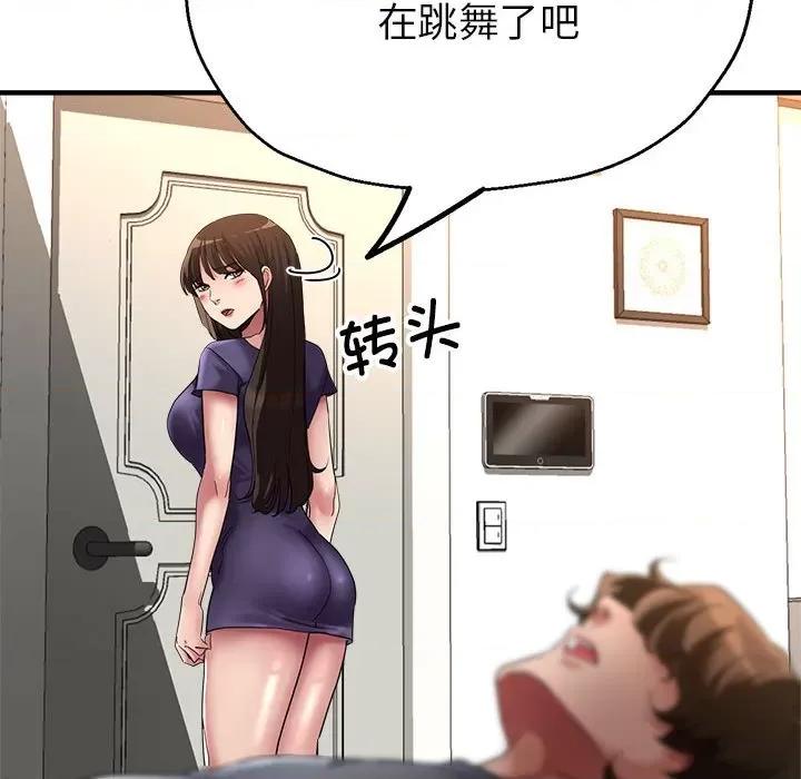 亲家的女人们 亲家的女人们-亲家的女人们 第6话 第19页