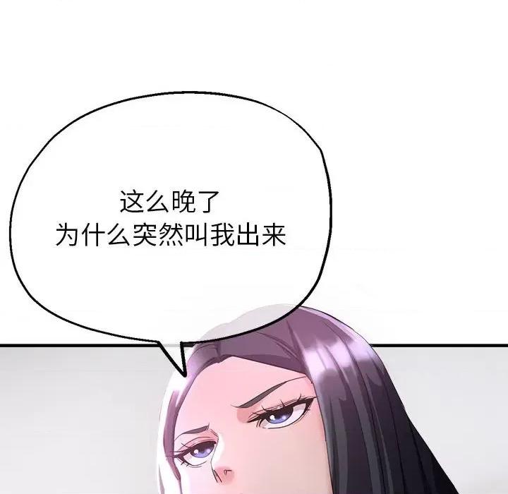 亲家的女人们 亲家的女人们-亲家的女人们 第6话 第23页