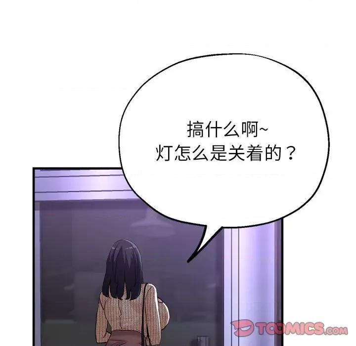 亲家的女人们 亲家的女人们-亲家的女人们 第6话 第27页