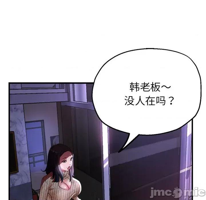 亲家的女人们 亲家的女人们-亲家的女人们 第6话 第30页
