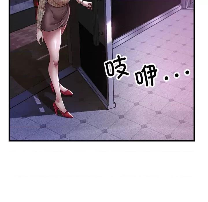 亲家的女人们 亲家的女人们-亲家的女人们 第6话 第31页