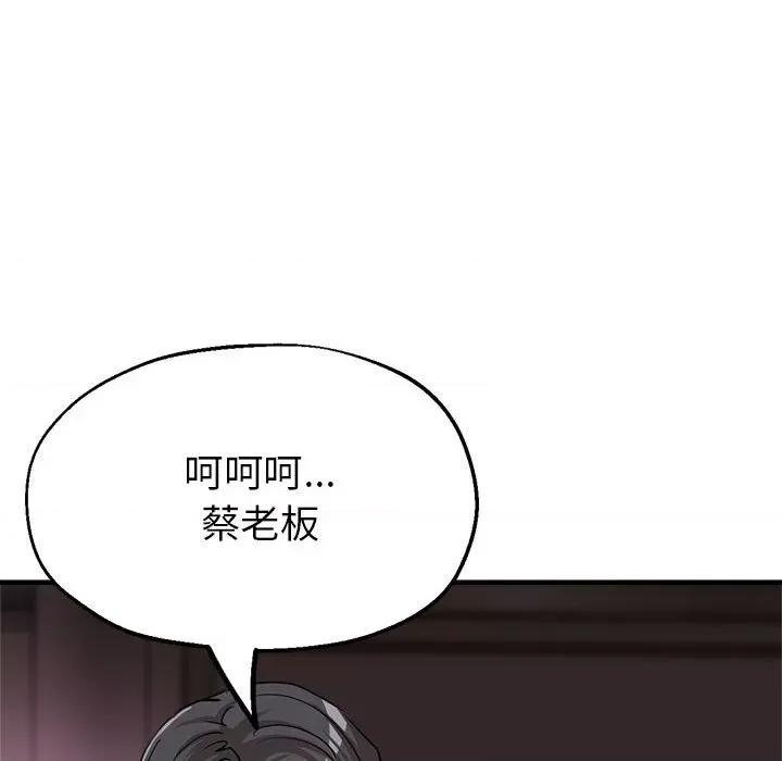 亲家的女人们 亲家的女人们-亲家的女人们 第6话 第34页