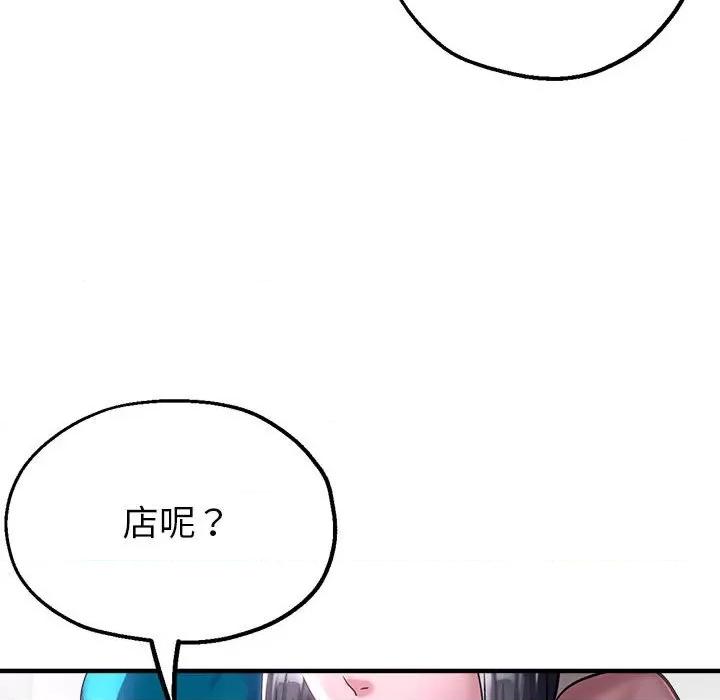 亲家的女人们 亲家的女人们-亲家的女人们 第6话 第37页