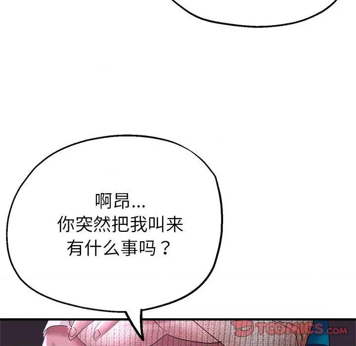 亲家的女人们 亲家的女人们-亲家的女人们 第6话 第39页