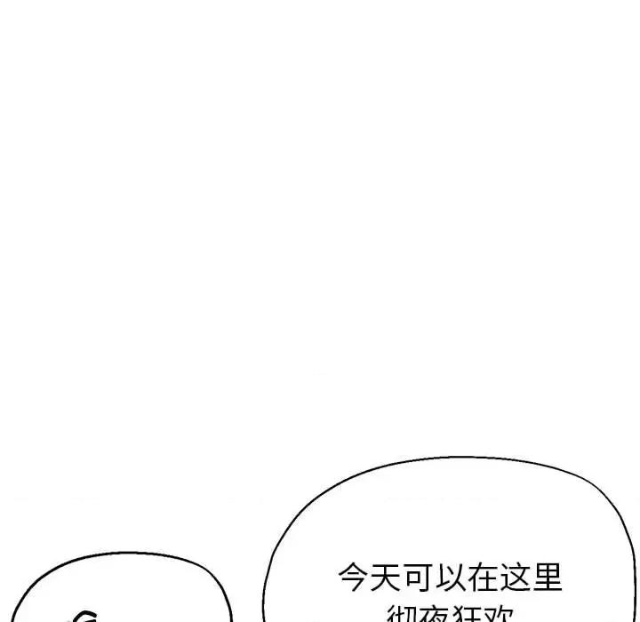 亲家的女人们 亲家的女人们-亲家的女人们 第6话 第42页
