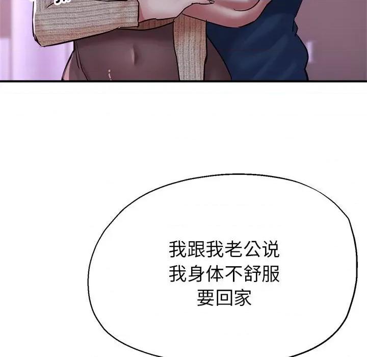 亲家的女人们 亲家的女人们-亲家的女人们 第6话 第44页