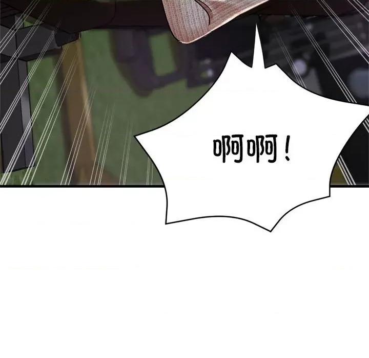 亲家的女人们 亲家的女人们-亲家的女人们 第6话 第54页