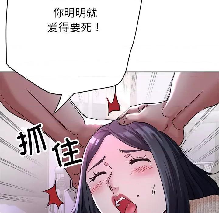 亲家的女人们 亲家的女人们-亲家的女人们 第6话 第61页