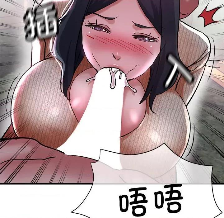 亲家的女人们 亲家的女人们-亲家的女人们 第6话 第64页