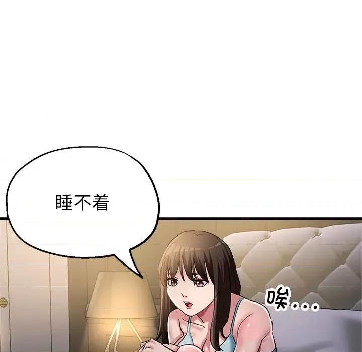 亲家的女人们 亲家的女人们-亲家的女人们 第6话 第67页