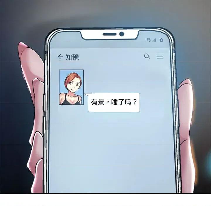 亲家的女人们 亲家的女人们-亲家的女人们 第6话 第73页