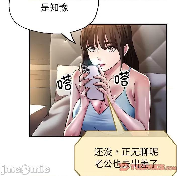 亲家的女人们 亲家的女人们-亲家的女人们 第6话 第75页