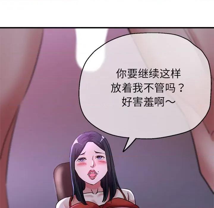 亲家的女人们 亲家的女人们-亲家的女人们 第6话 第83页