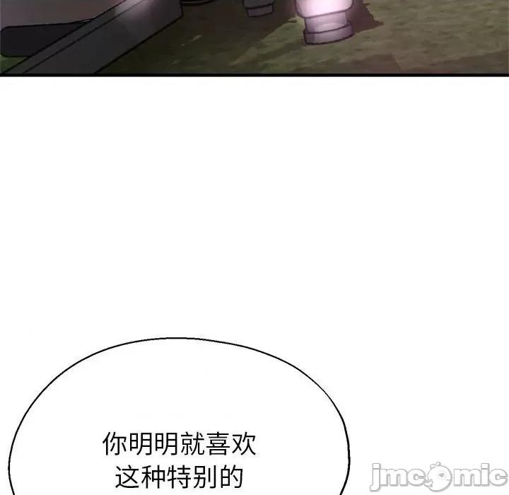 亲家的女人们 亲家的女人们-亲家的女人们 第6话 第85页