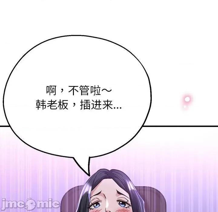 亲家的女人们 亲家的女人们-亲家的女人们 第6话 第90页