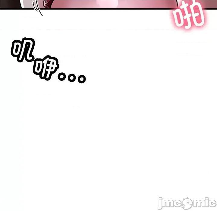 亲家的女人们 亲家的女人们-亲家的女人们 第6话 第100页