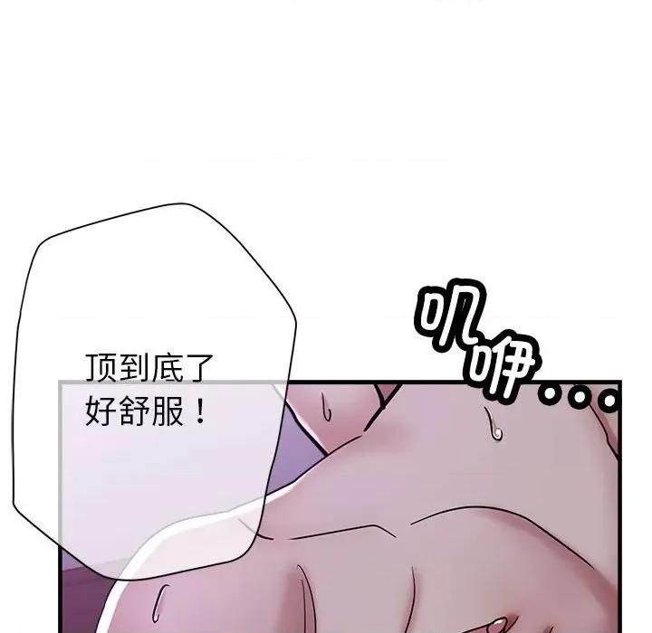亲家的女人们 亲家的女人们-亲家的女人们 第6话 第101页