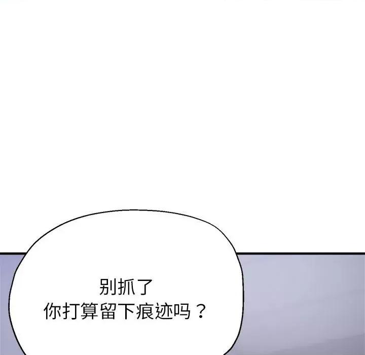 亲家的女人们 亲家的女人们-亲家的女人们 第6话 第103页
