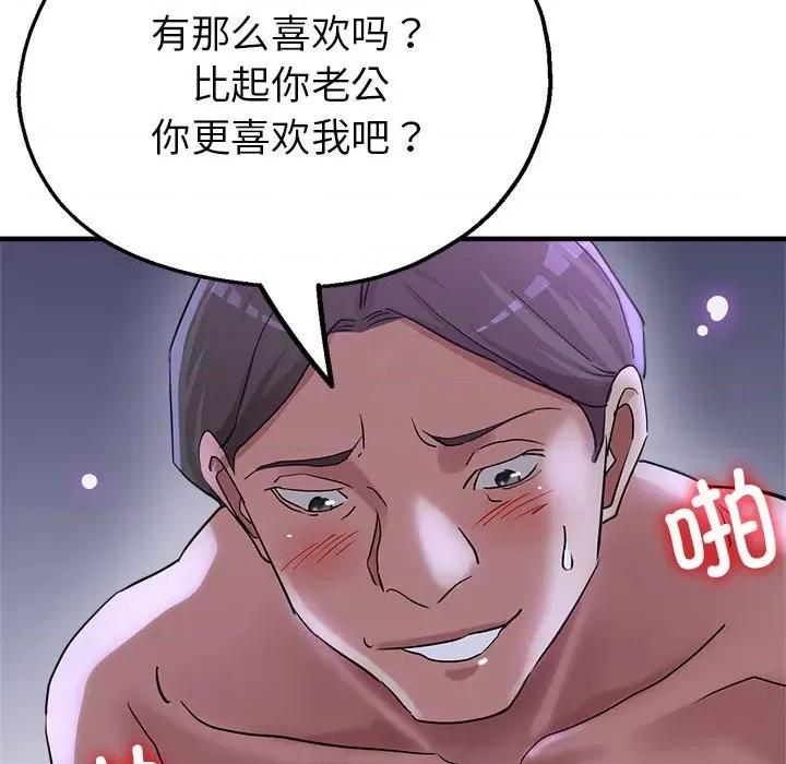 亲家的女人们 亲家的女人们-亲家的女人们 第6话 第112页