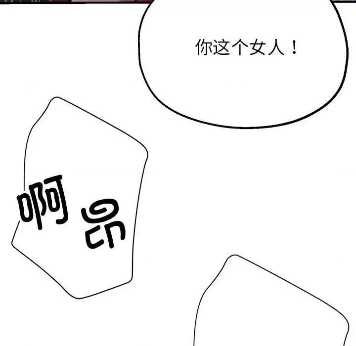 亲家的女人们 亲家的女人们-亲家的女人们 第6话 第116页