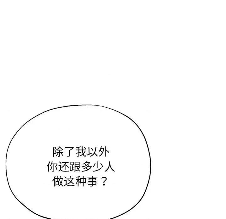 亲家的女人们 亲家的女人们-亲家的女人们 第6话 第119页