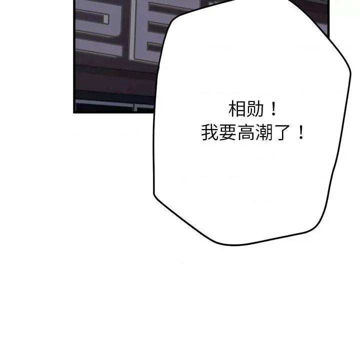 亲家的女人们 亲家的女人们-亲家的女人们 第6话 第126页