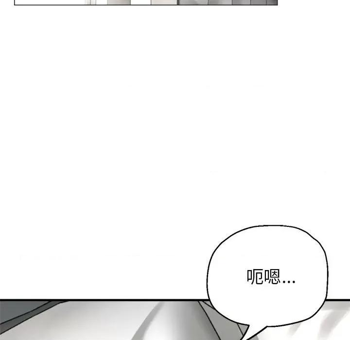 亲家的女人们 亲家的女人们-亲家的女人们 第6话 第133页