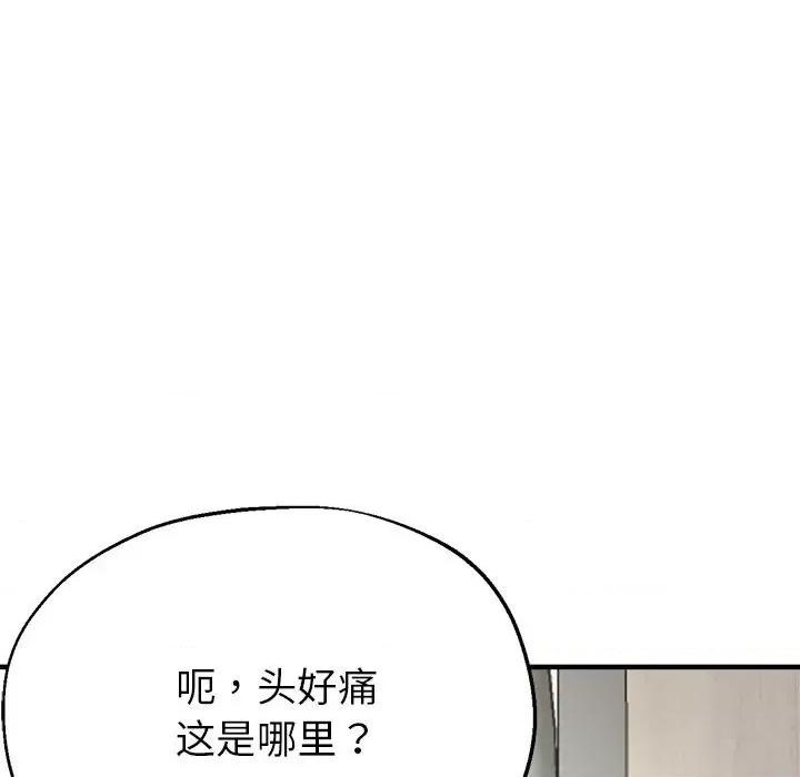 亲家的女人们 亲家的女人们-亲家的女人们 第6话 第136页