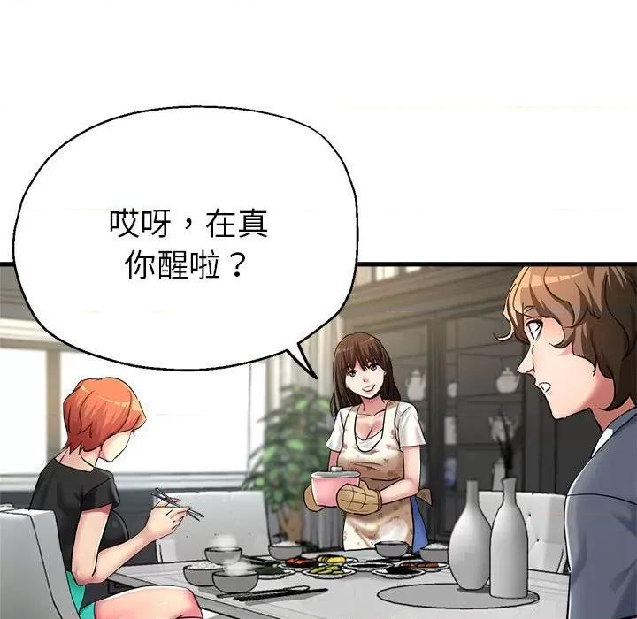 亲家的女人们 亲家的女人们-亲家的女人们 第6话 第142页