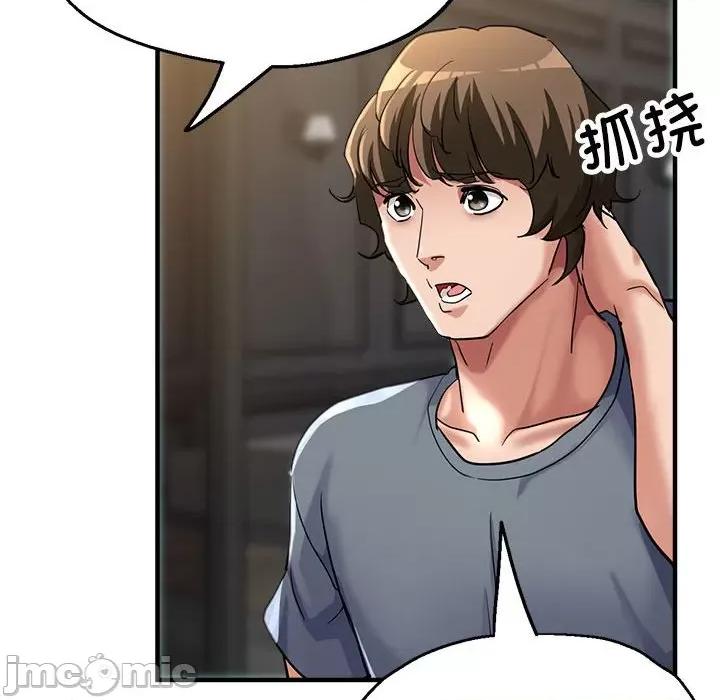 亲家的女人们 亲家的女人们-亲家的女人们 第6话 第145页