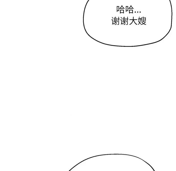 亲家的女人们 亲家的女人们-亲家的女人们 第6话 第146页