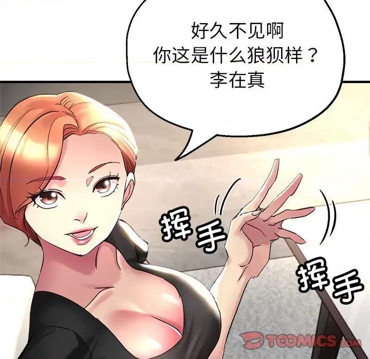亲家的女人们 亲家的女人们-亲家的女人们 第6话 第147页