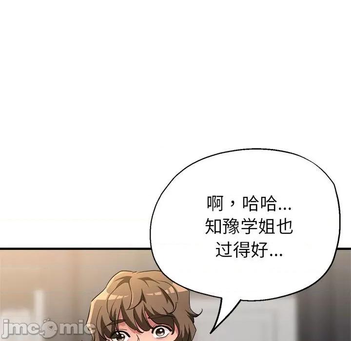 亲家的女人们 亲家的女人们-亲家的女人们 第6话 第150页