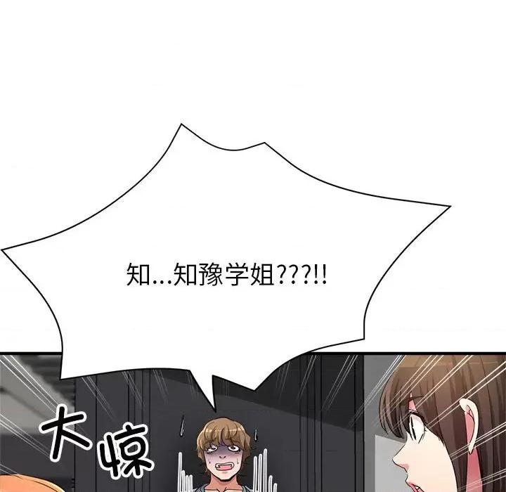 亲家的女人们 亲家的女人们-亲家的女人们 第6话 第152页