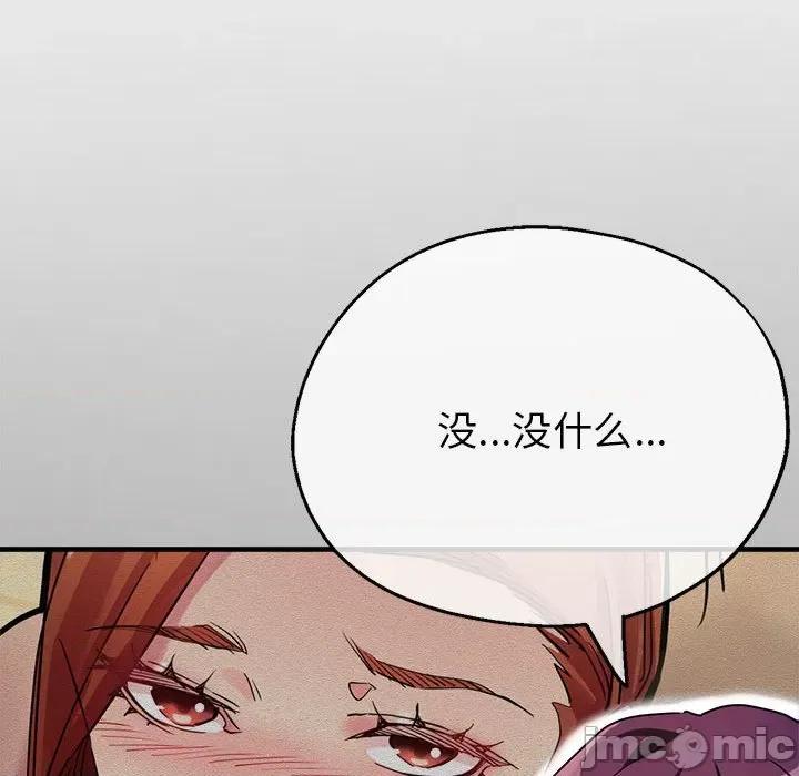 亲家的女人们 亲家的女人们-亲家的女人们 第6话 第155页