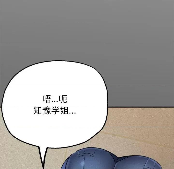 亲家的女人们 亲家的女人们-亲家的女人们 第6话 第157页