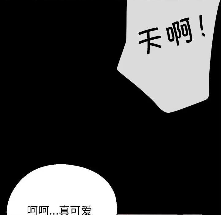 亲家的女人们 亲家的女人们-亲家的女人们 第6话 第162页